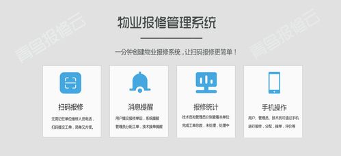 酒店客房報修管理系統(tǒng) 提升運營效率與賓客體驗的核心工具