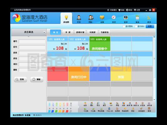 酒店管理軟件界面UI 高效運(yùn)營與卓越體驗的核心